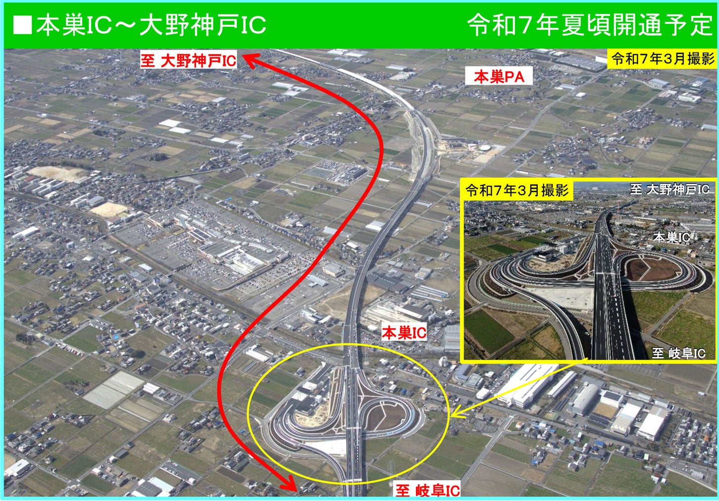 東海環状道 本巣IC付近の様子。2025年3月撮影。