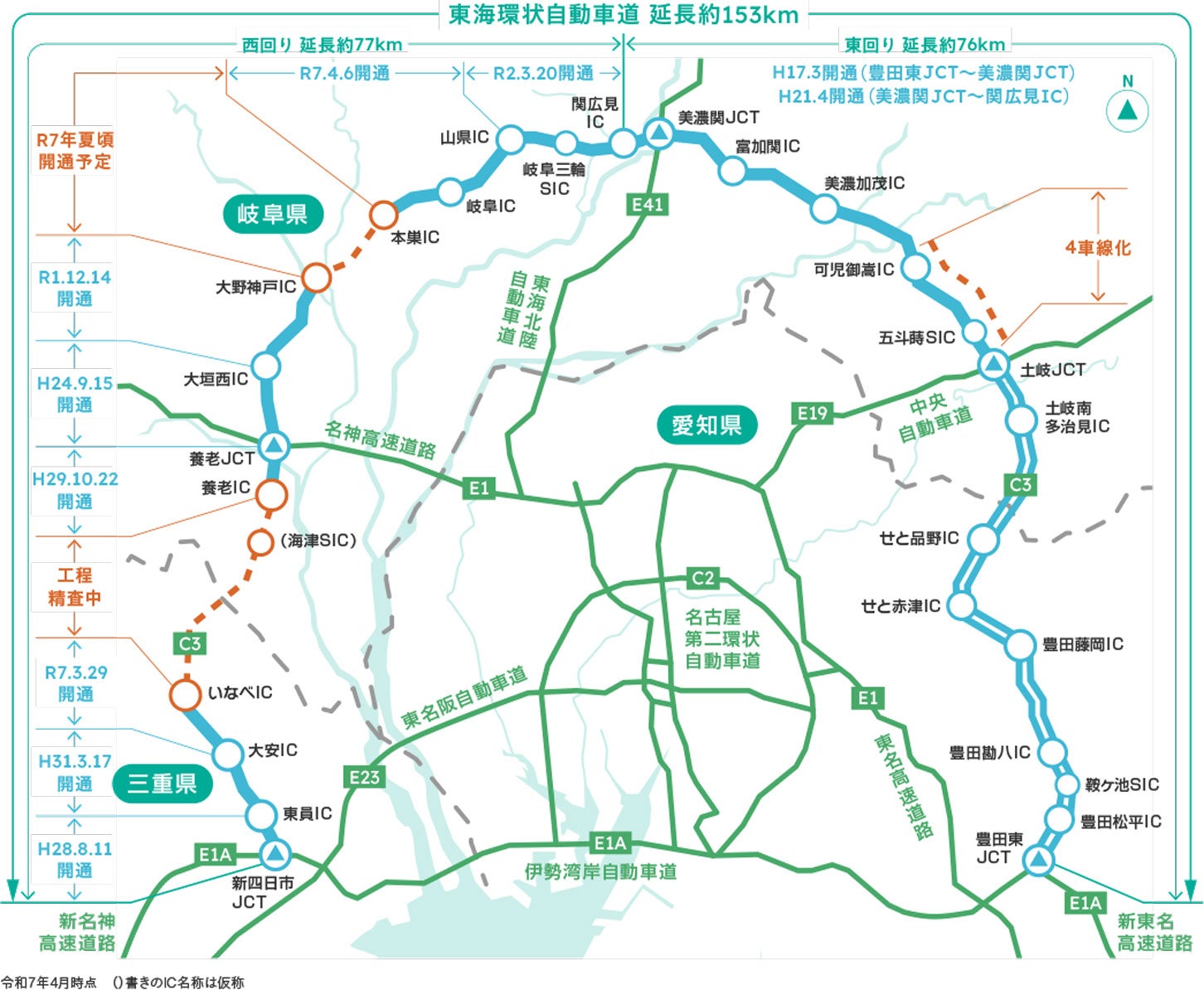 東海環状道の全体図。