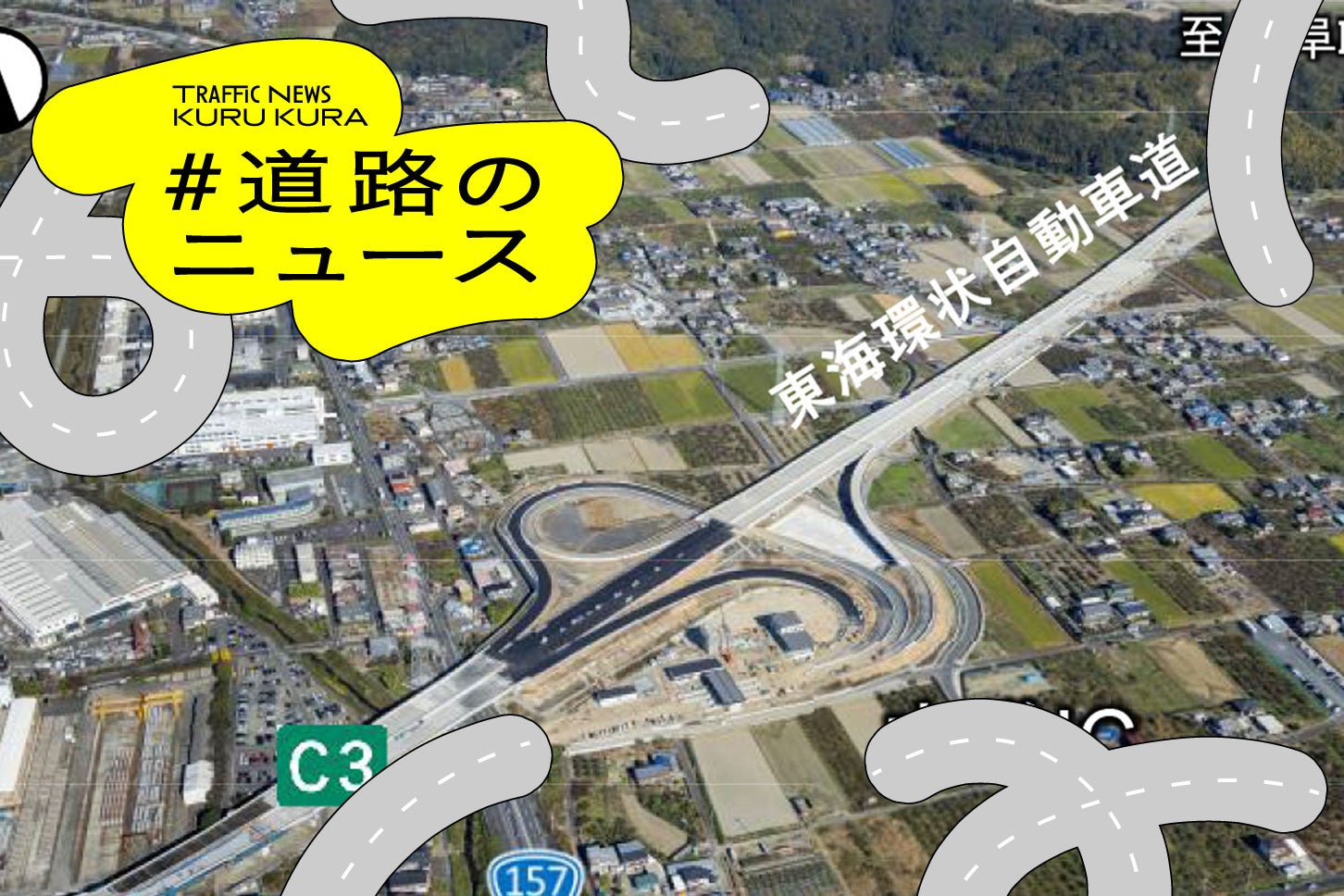 東海環状道 本巣IC付近の写真。