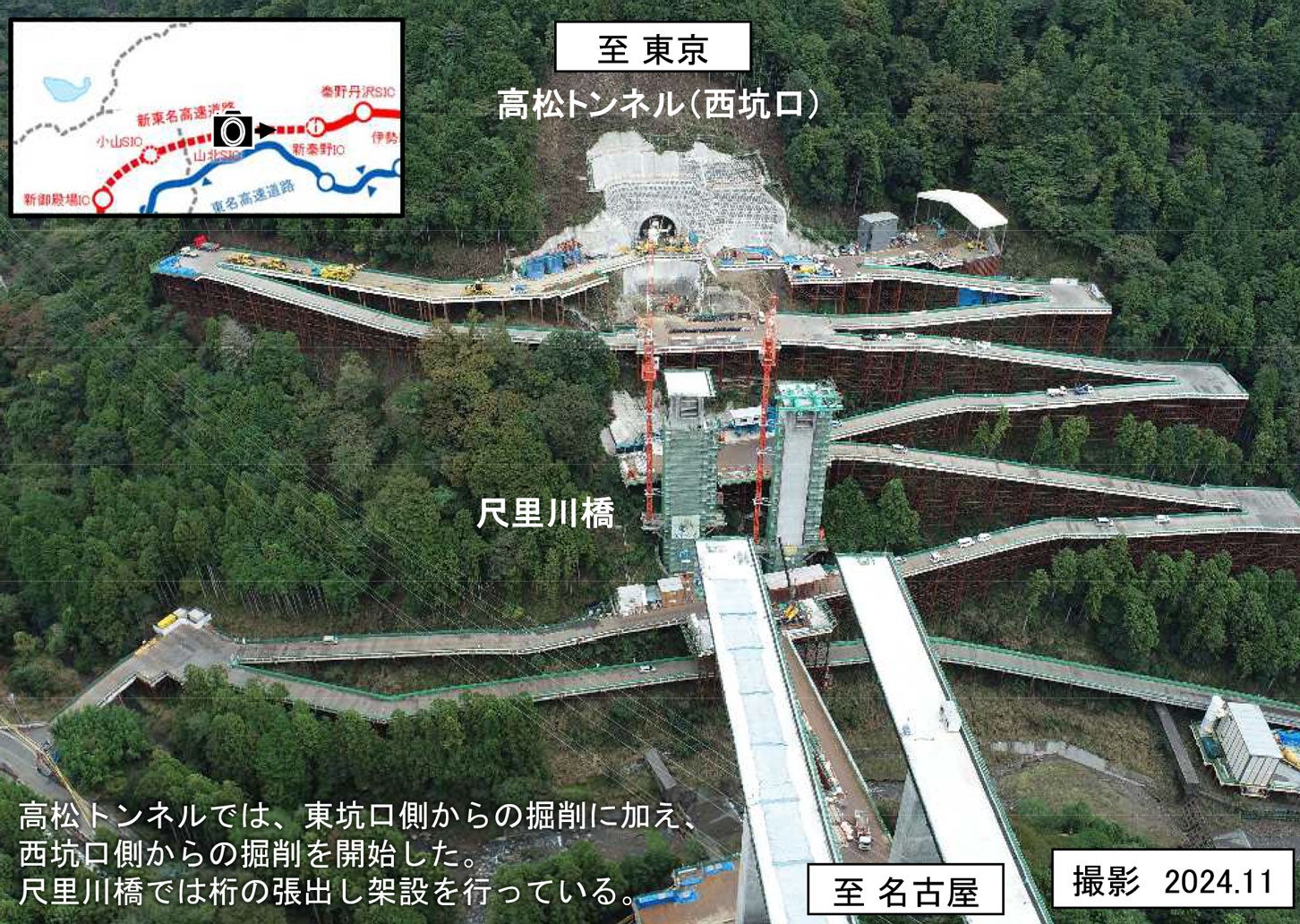 新東名高速 高松トンネル付近の様子。