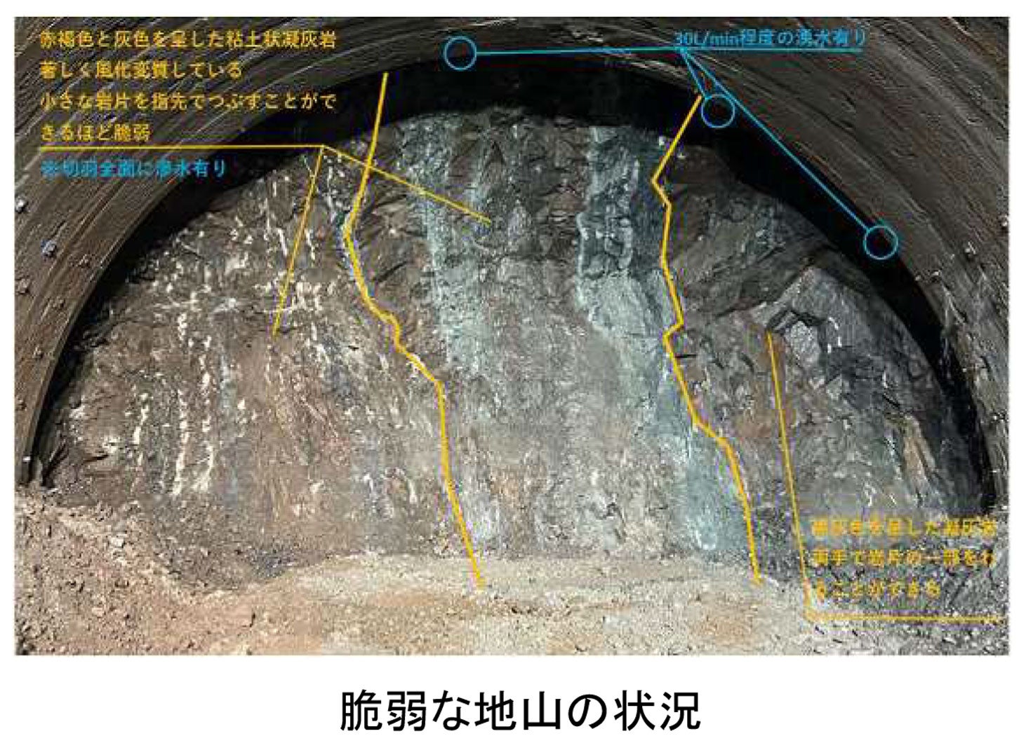 新東名高速 高松トンネルの工事の様子。