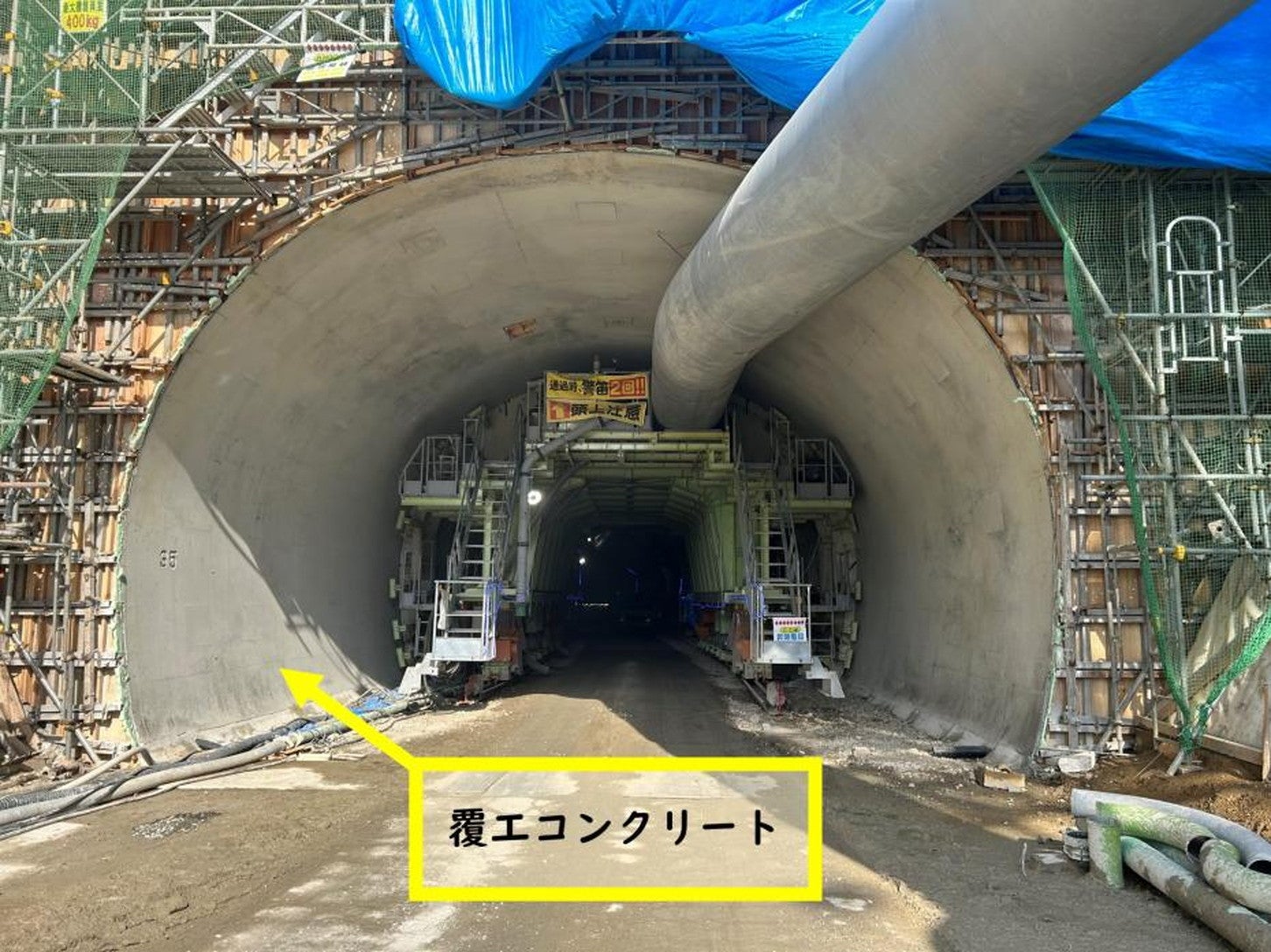 榎峠トンネル 兵庫県工区の工事状況。2025年2月末時点。