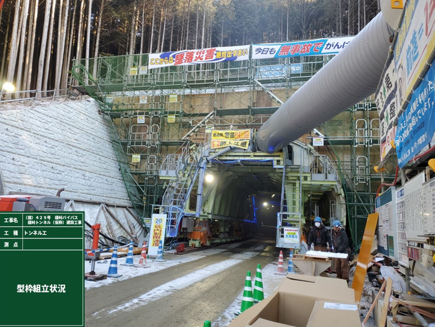 榎峠トンネル 兵庫県工区の工事状況。2025年3月末時点。