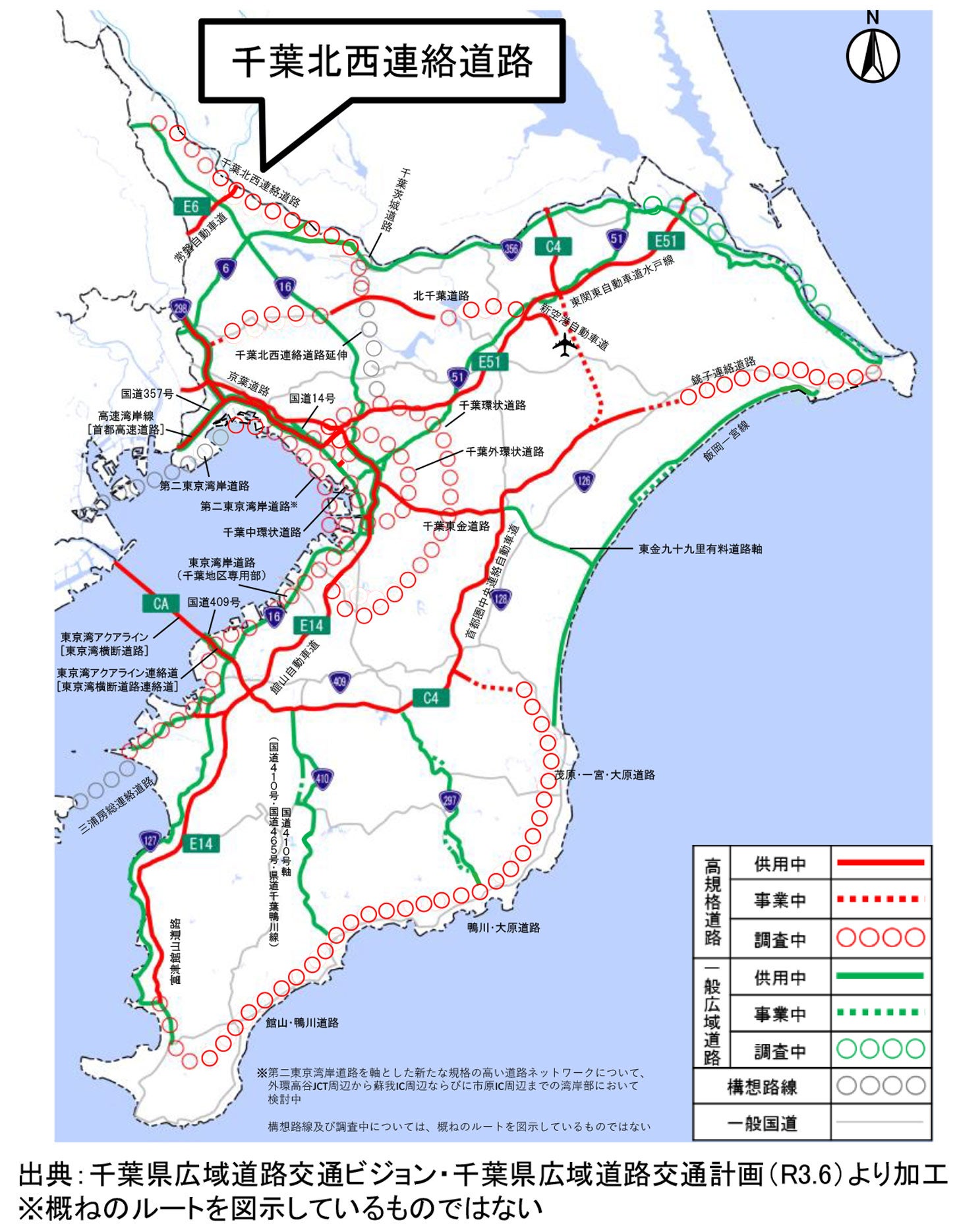 千葉県広域道路交通ビジョン・千葉県広域道路交通計画。