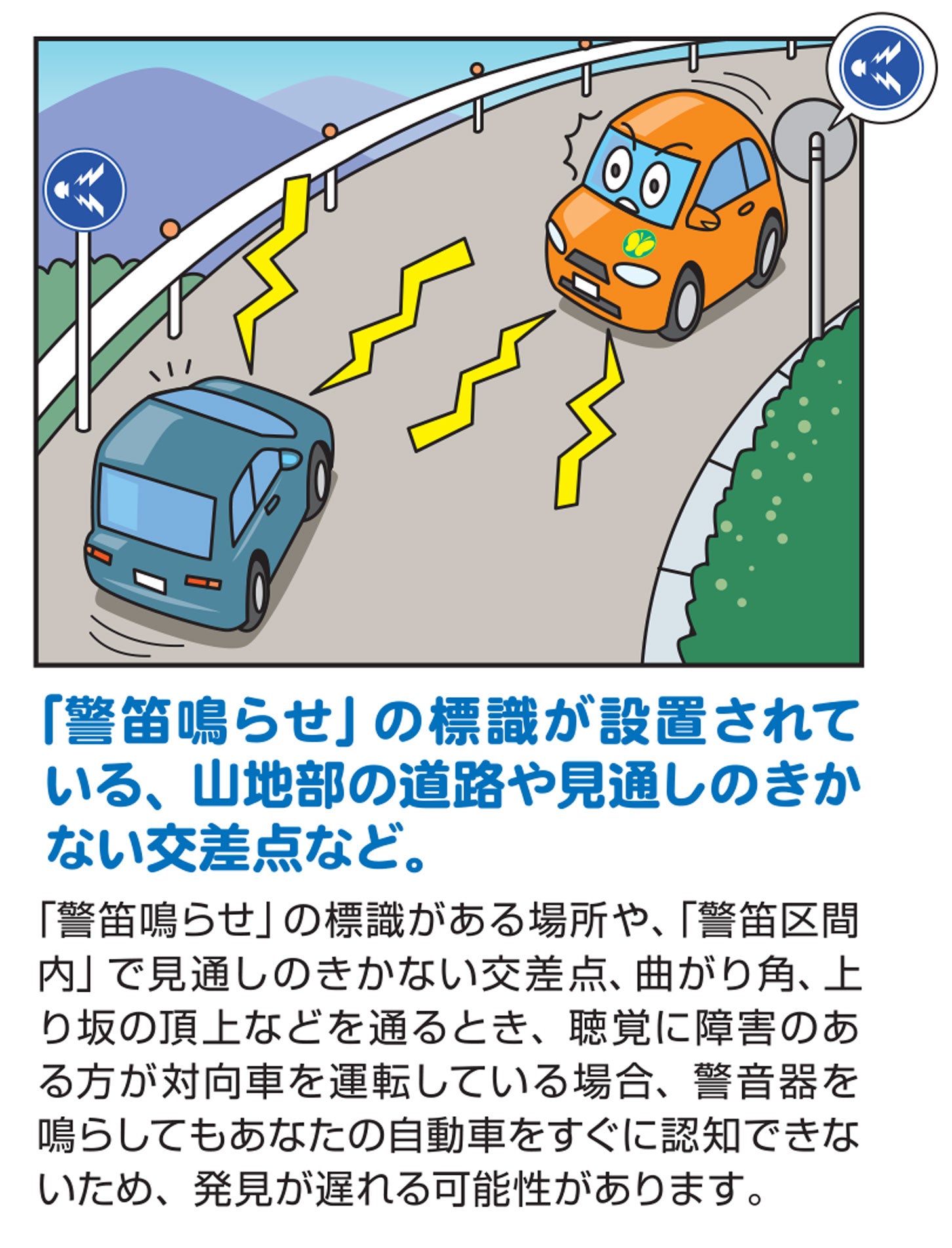 聴覚障害者標識のリーフレット。