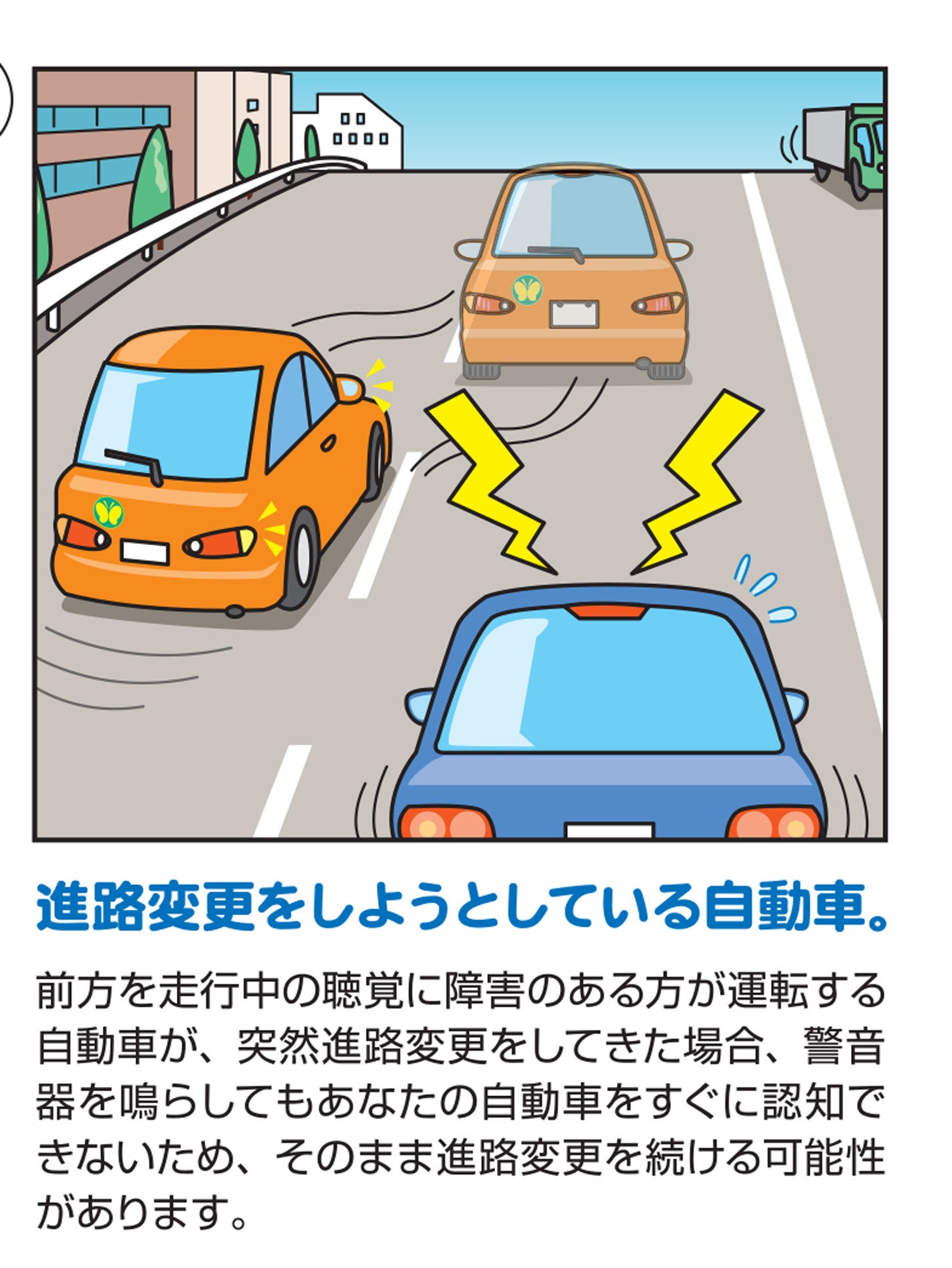 聴覚障害者標識のリーフレット。