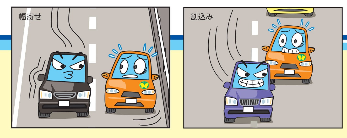 聴覚障害者標識を貼り付けたクルマに対して、幅寄せや割り込みをすると非常に危険。