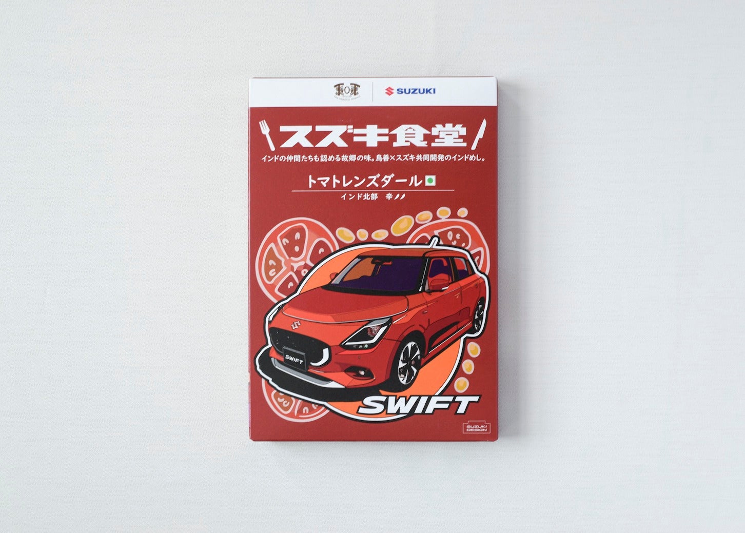 「トマトレンズダール」のパッケージには「スイフト」が描かれている。