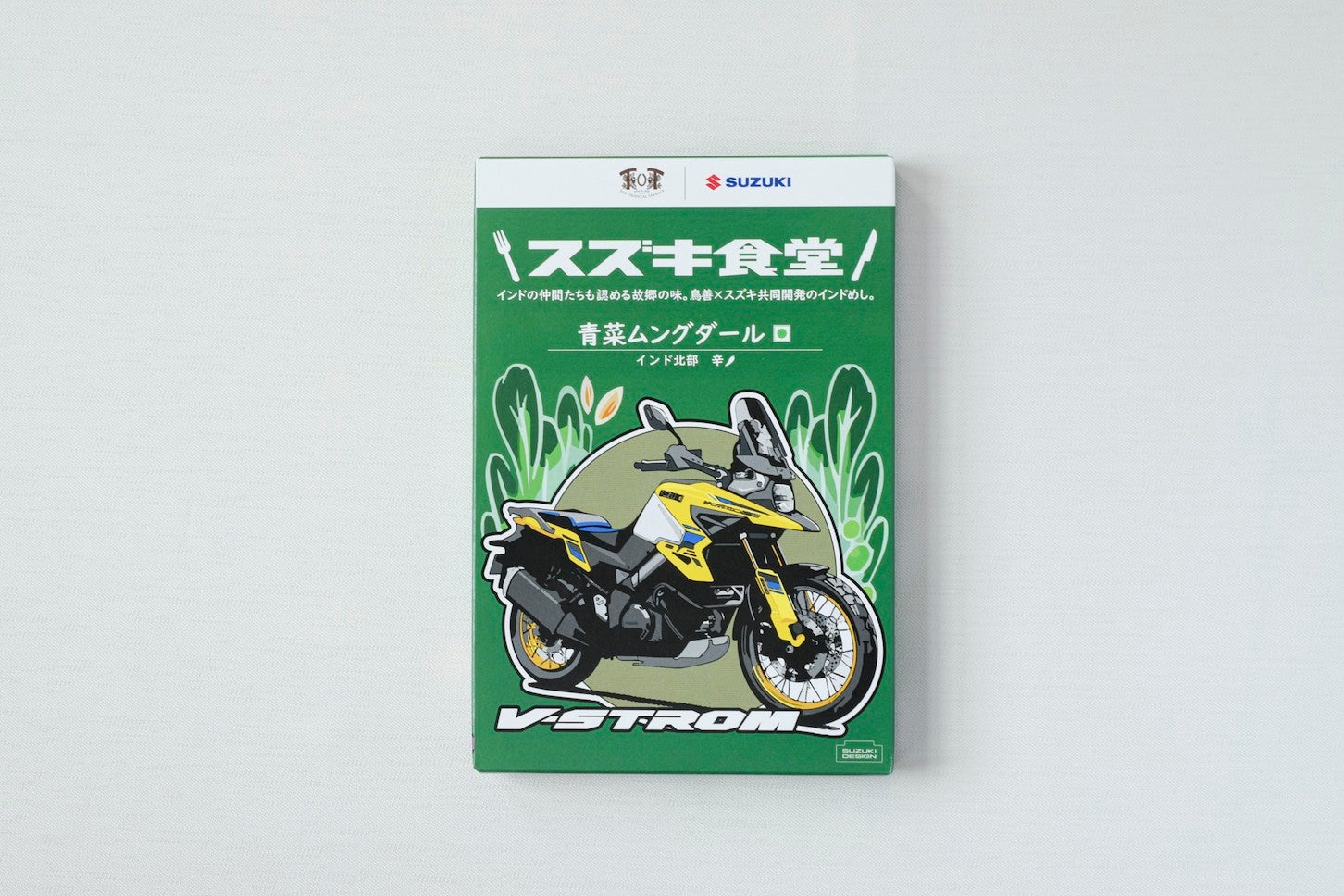 「青菜ムングダール」のパッケージには「V-STROM1050DE」が描かれている。