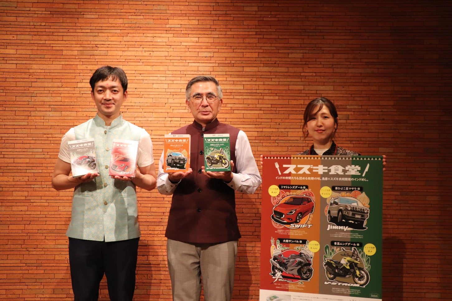 左から伊達善隆氏、鈴木俊宏氏、パッケージデザインを担当したスズキの橋本氏。
