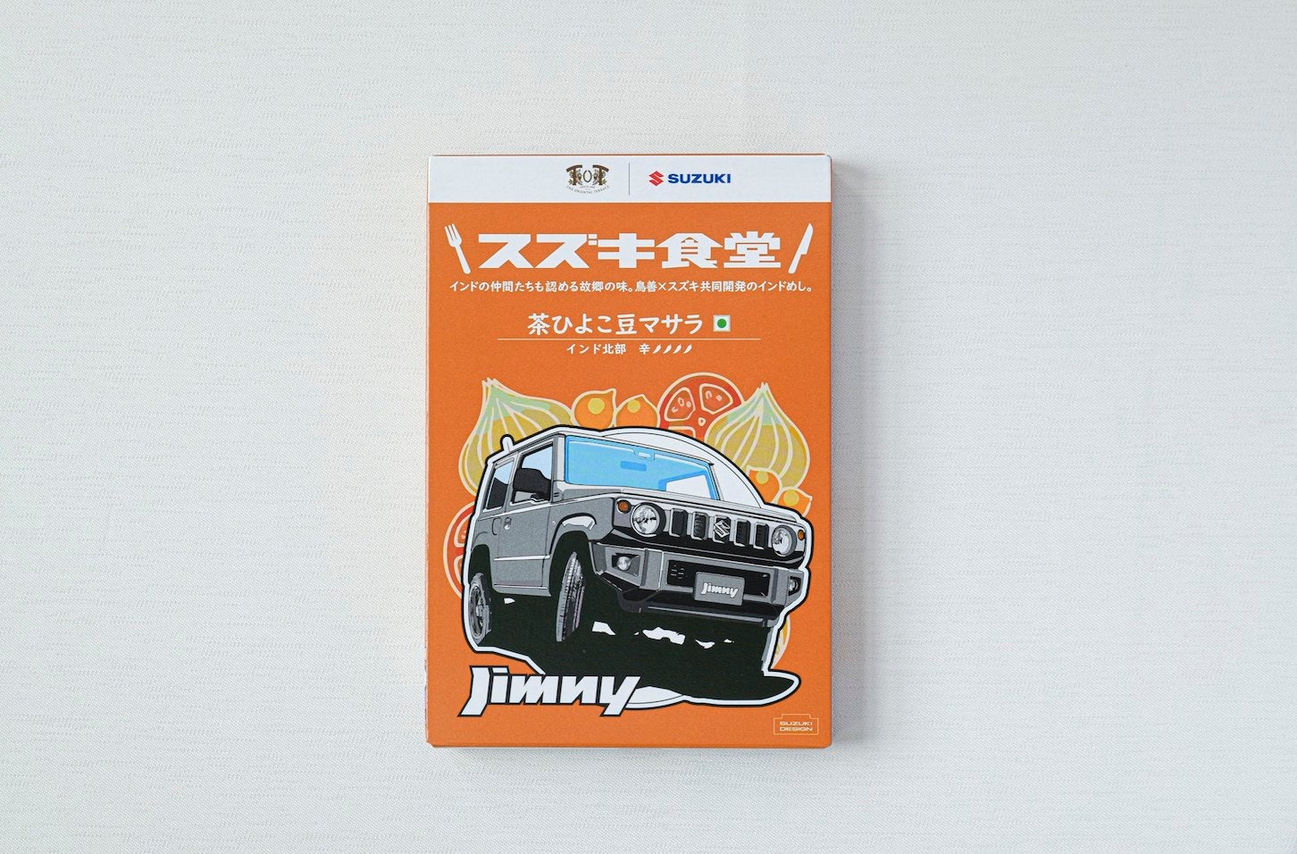 「茶ひよこ豆マサラ」のパッケージには「ジムニー」が描かれている。