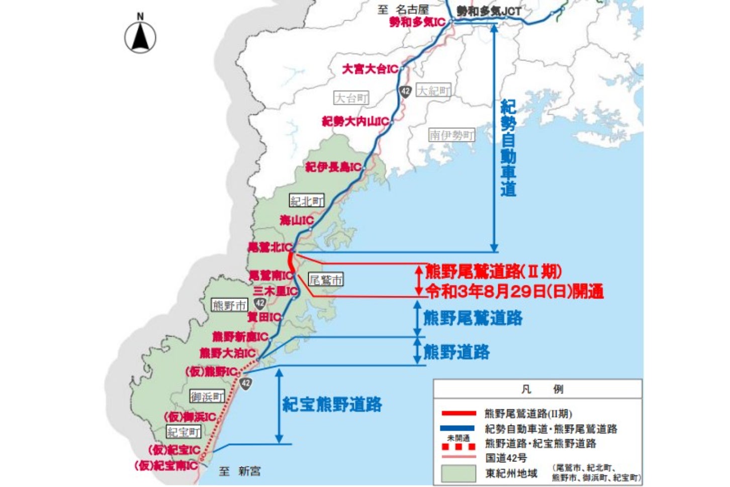 2021年に尾鷲市内が開通し、紀勢道の「尾鷲熊野道路」工区が全通した。