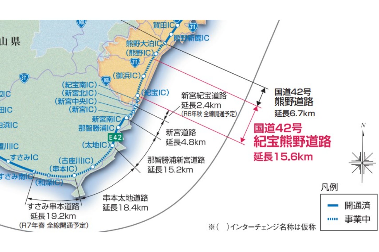 紀勢自動車道の未開通部分は3か所ある。