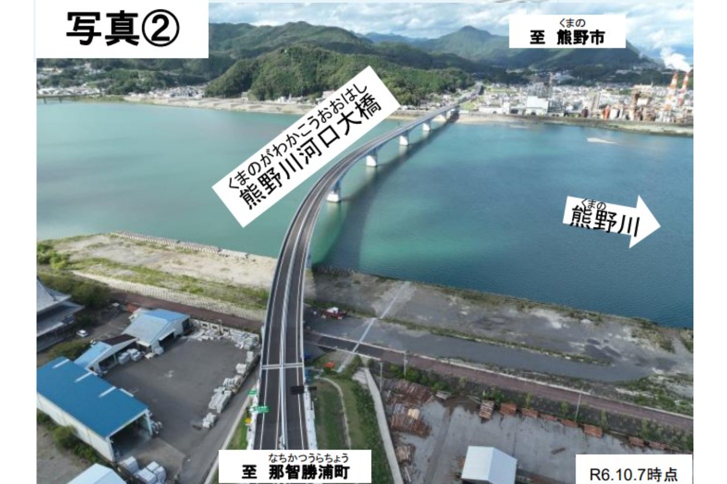 2024年12月に開通した新宮紀宝道路。和歌山県と三重県の県境をまたぐ。