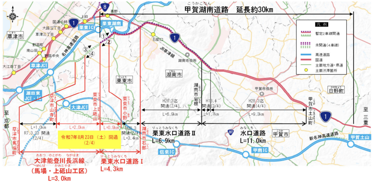 栗東水口道路Ⅰと大津能登川長浜線(馬場・上砥山工区)の概要図。
