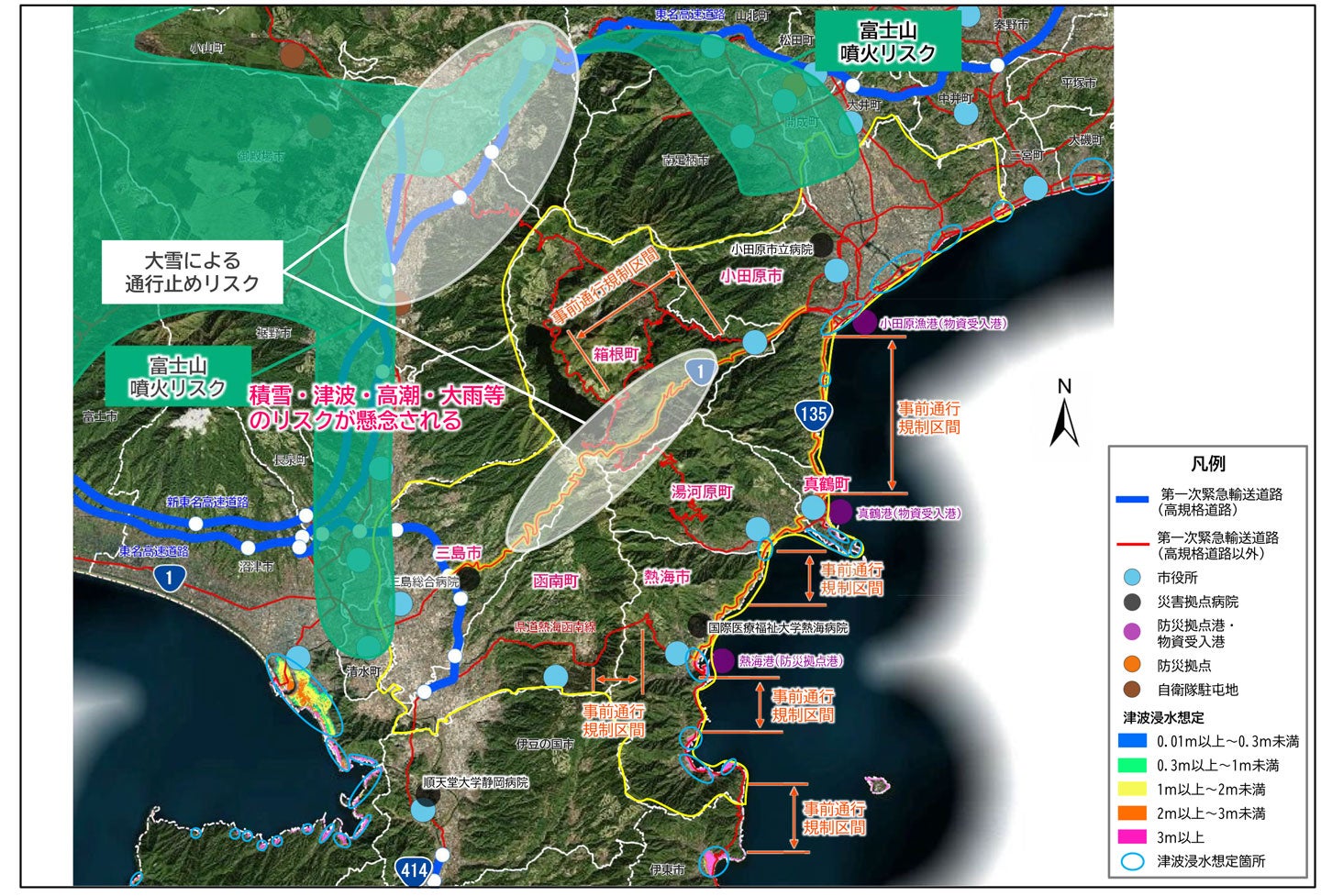 伊豆湘南道路沿線地域とその周辺は、積雪、津波、高潮、大雨による通行止め等、さまざまな災害リスクが懸念される。