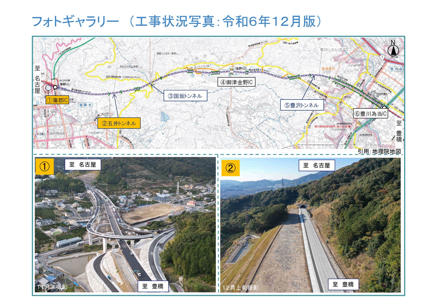 蒲郡バイパスの工事状況（2024年12月版）。
