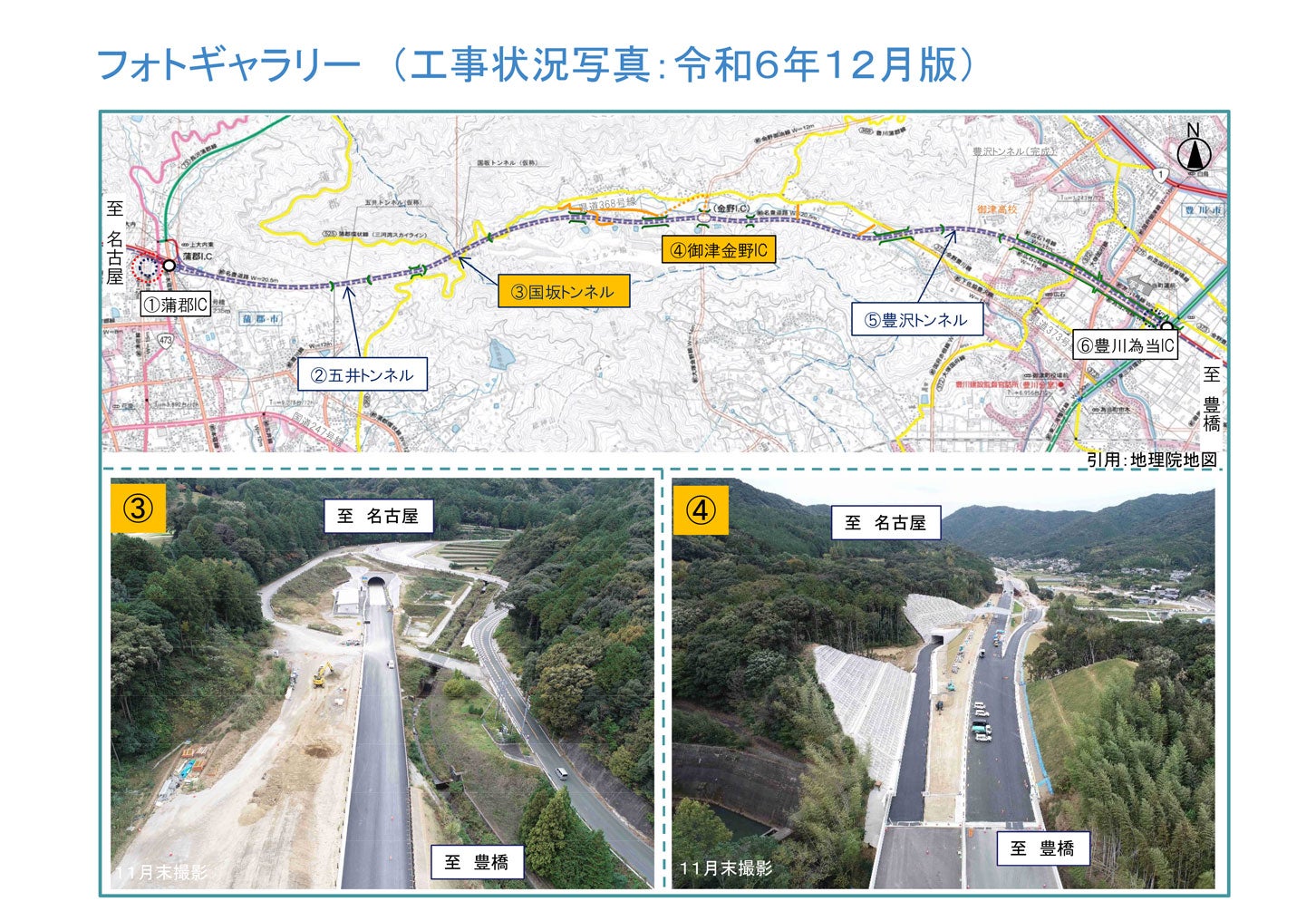 蒲郡バイパスの工事状況（2024年12月版）。
