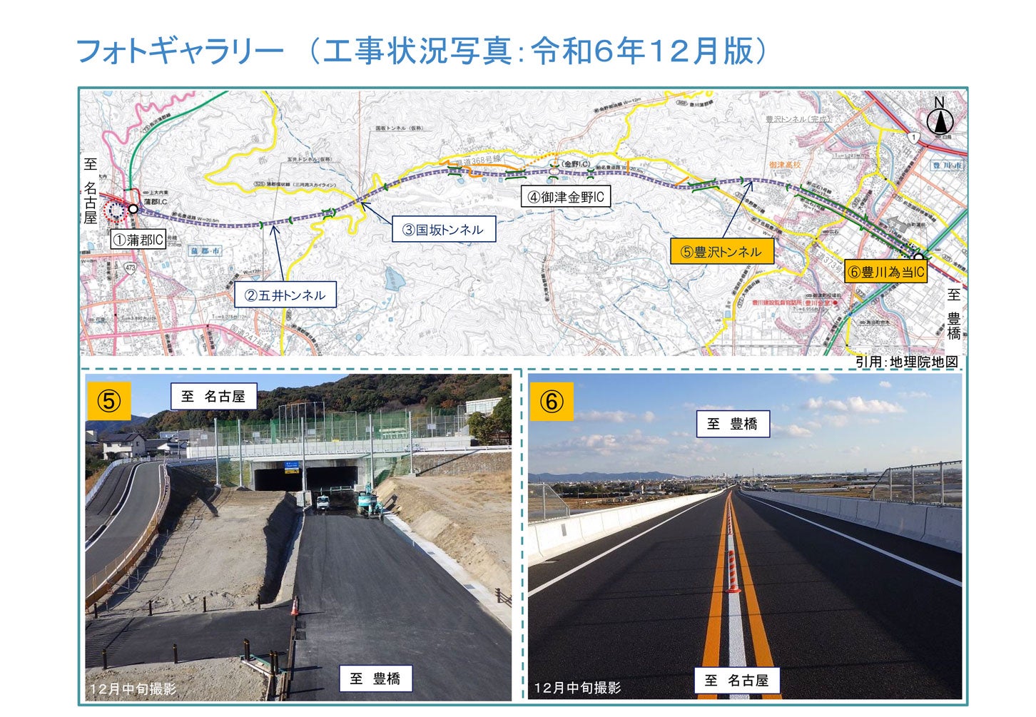 蒲郡バイパスの工事状況（2024年12月版）。