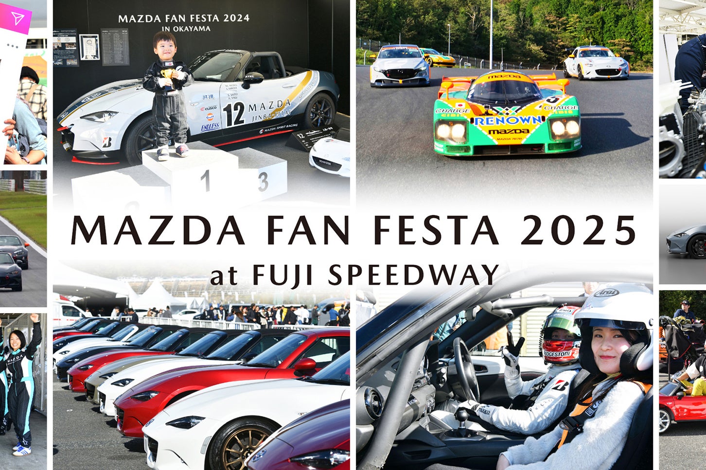 マツダオーナー&ファンは要チェック！「マツダファンフェスタ2025 at