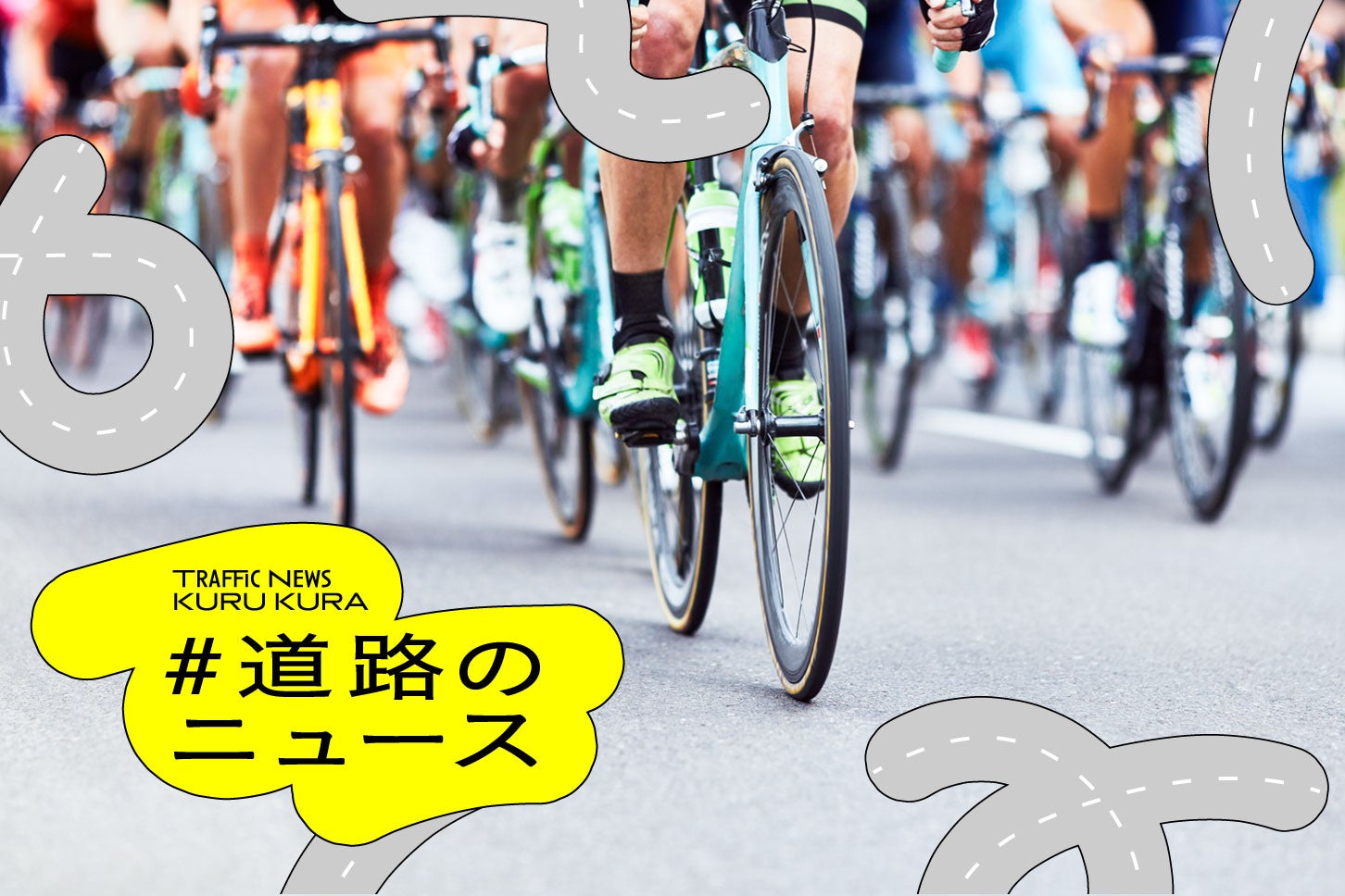 「THE ROAD RACE TOKYO TAMA 2025」に伴う交通規制。