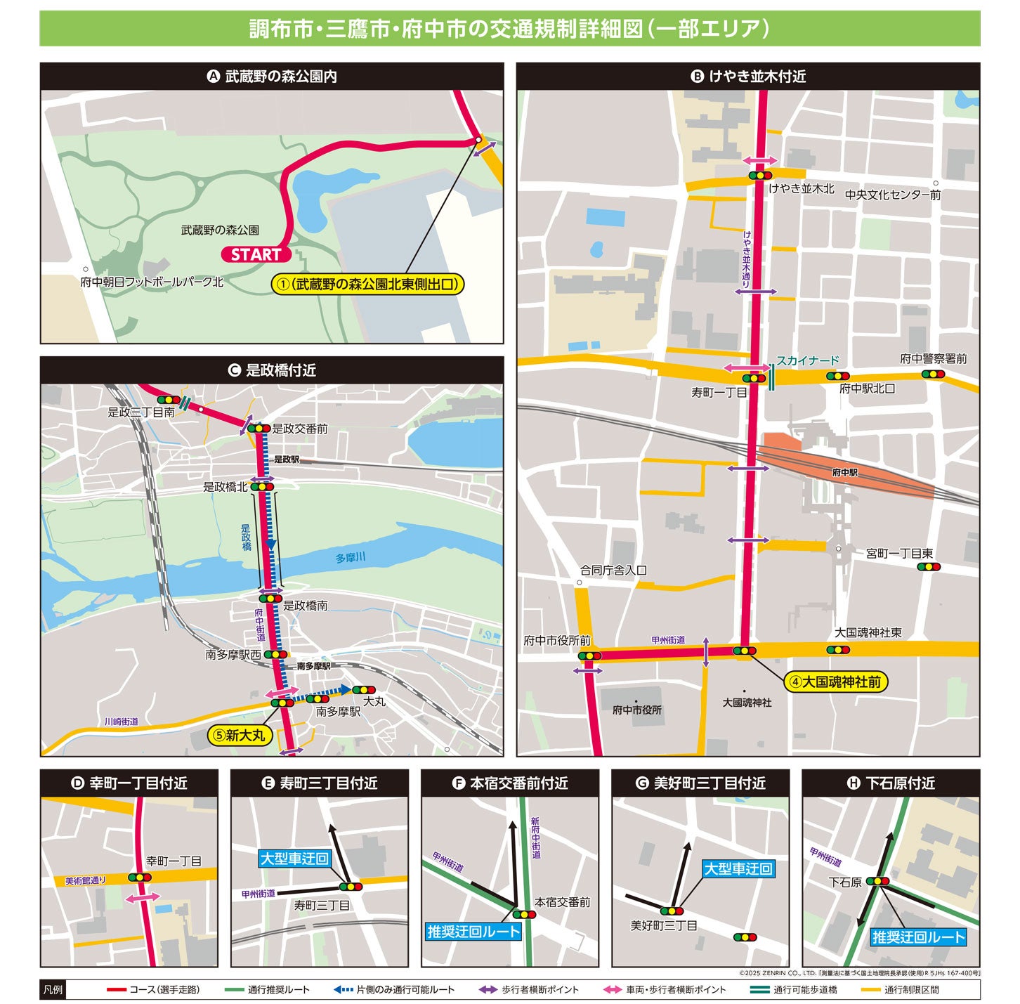 調布市・三鷹市・府中市の交通規制詳細図。