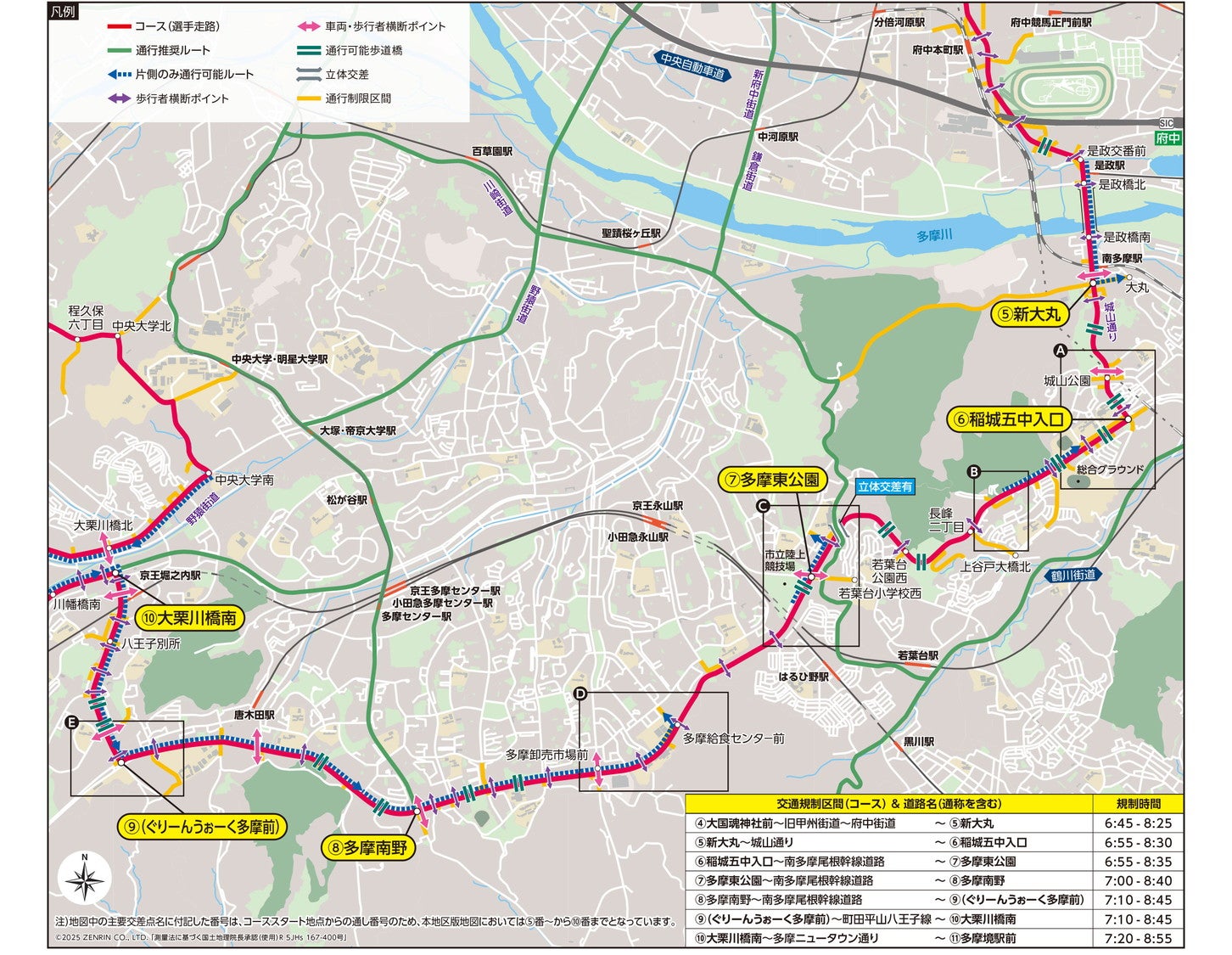 稲城市・多摩市の交通規制詳細図。