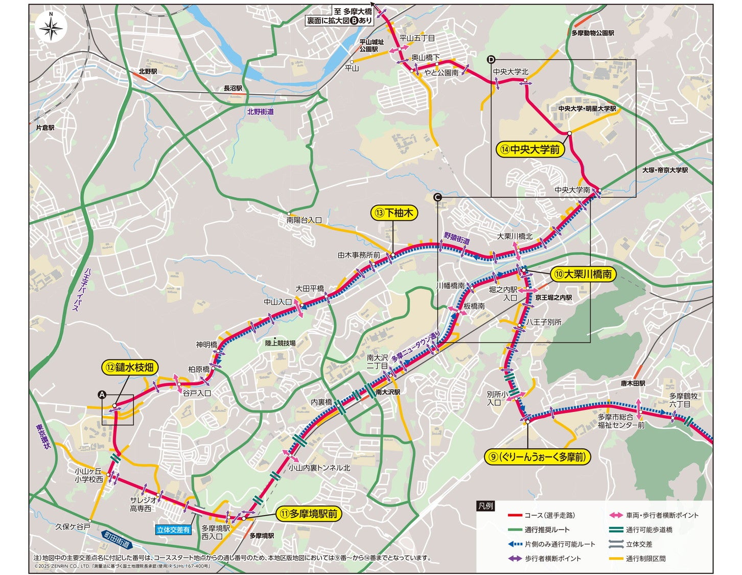 八王子市の交通規制詳細図。