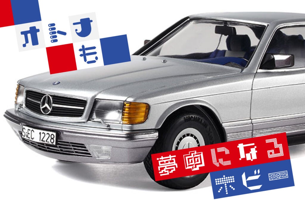 20250712-tamiya-mercedes-