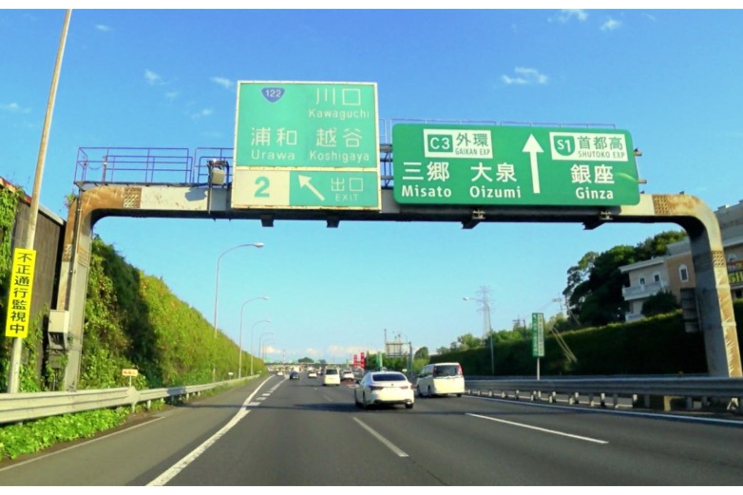 東北道 浦和IC付近の様子。