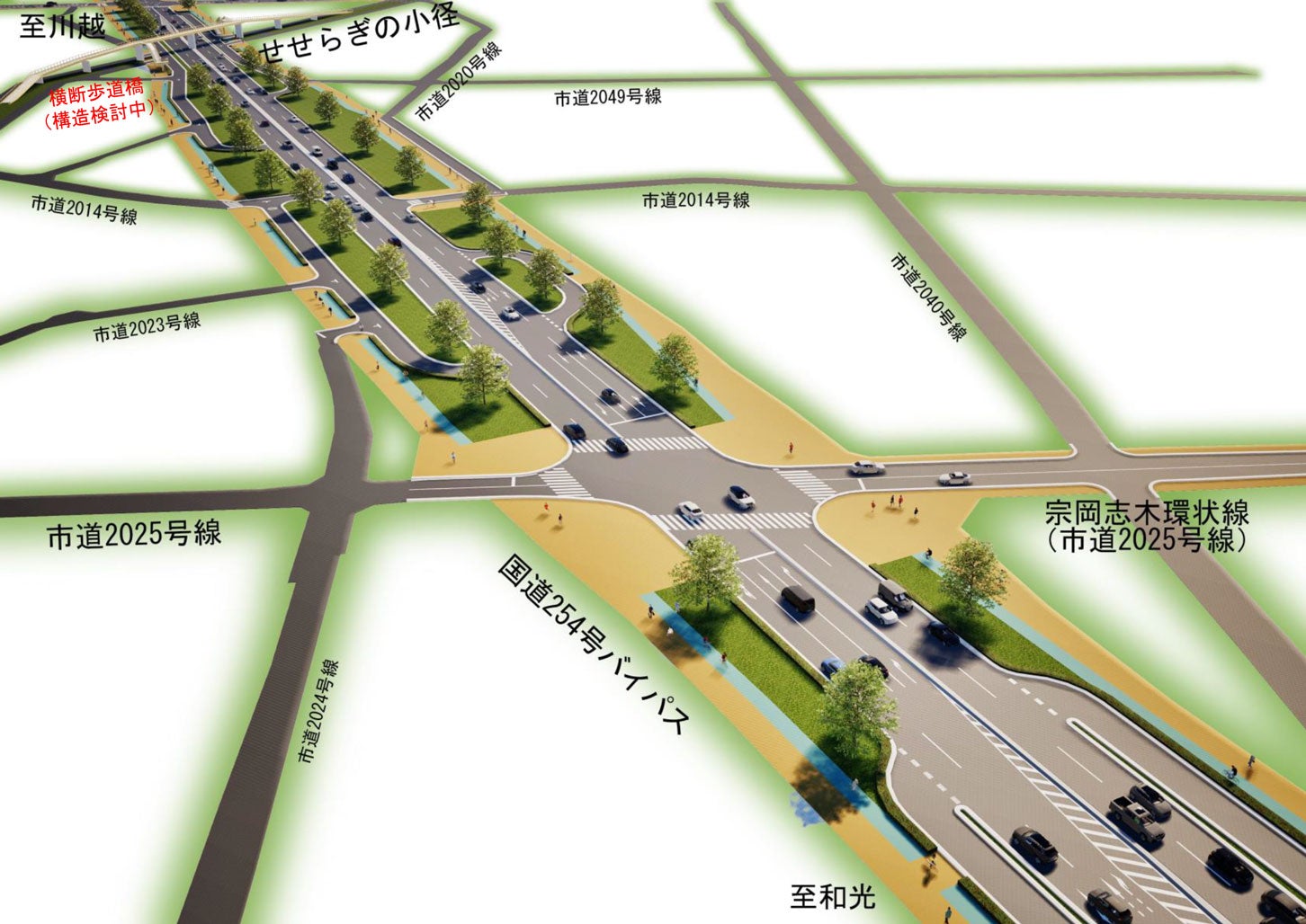 都市計画道路宗岡志木環状線の整備イメージ。