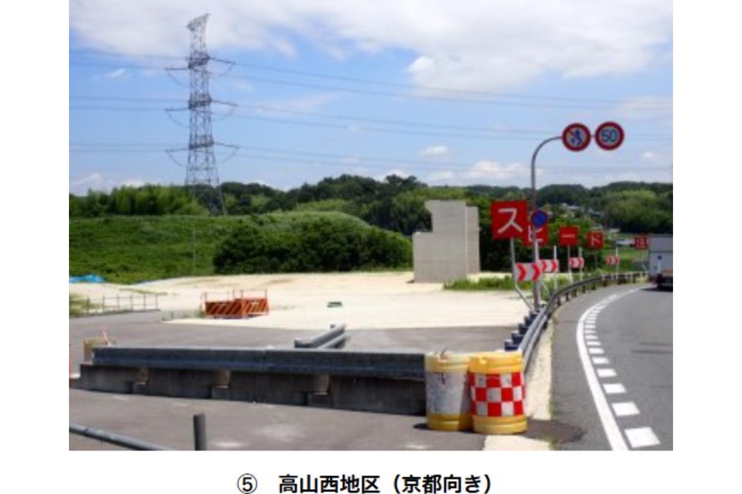 清滝生駒道路の2025年7月時点の工事進捗。