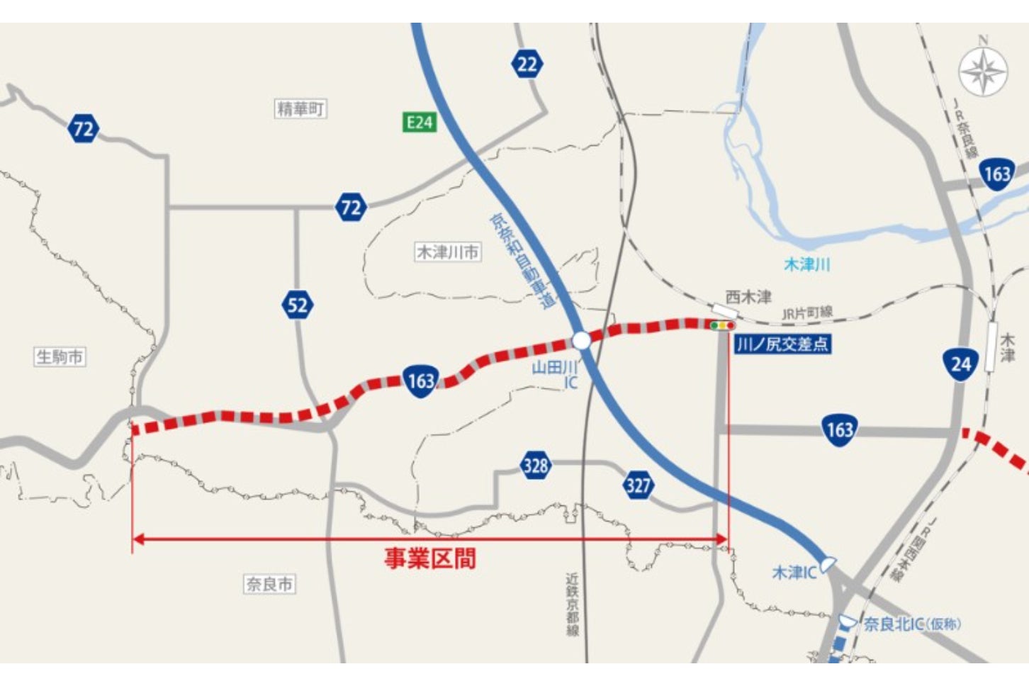 国道163号「精華拡幅」の概要。