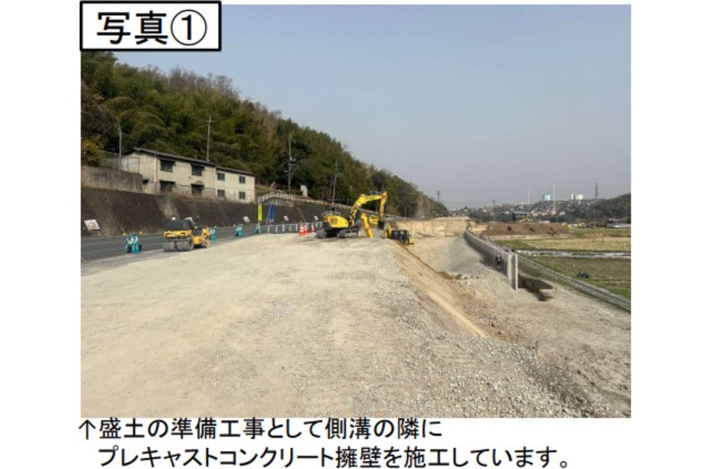 国道163号「精華拡幅」の工事進捗。