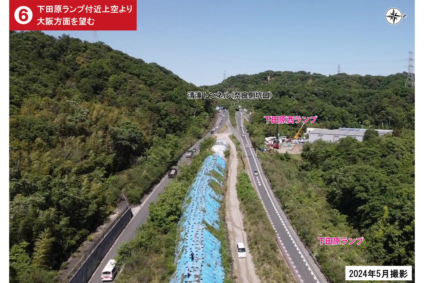 工事中の国道163号「清滝生駒道路」
