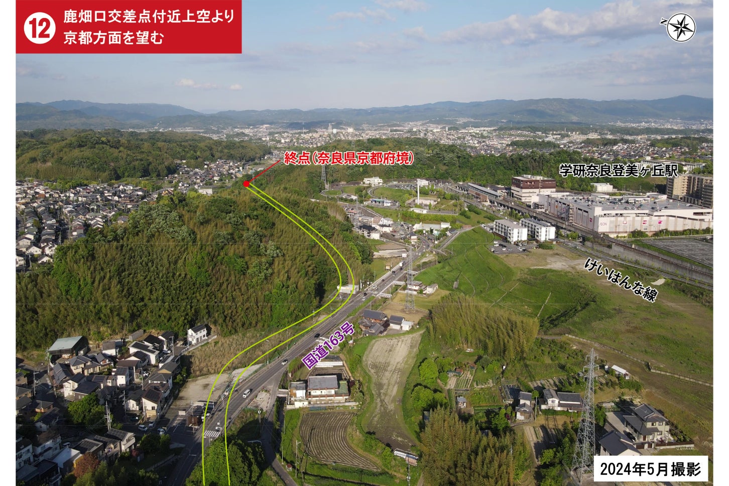 工事中の国道163号「清滝生駒道路」