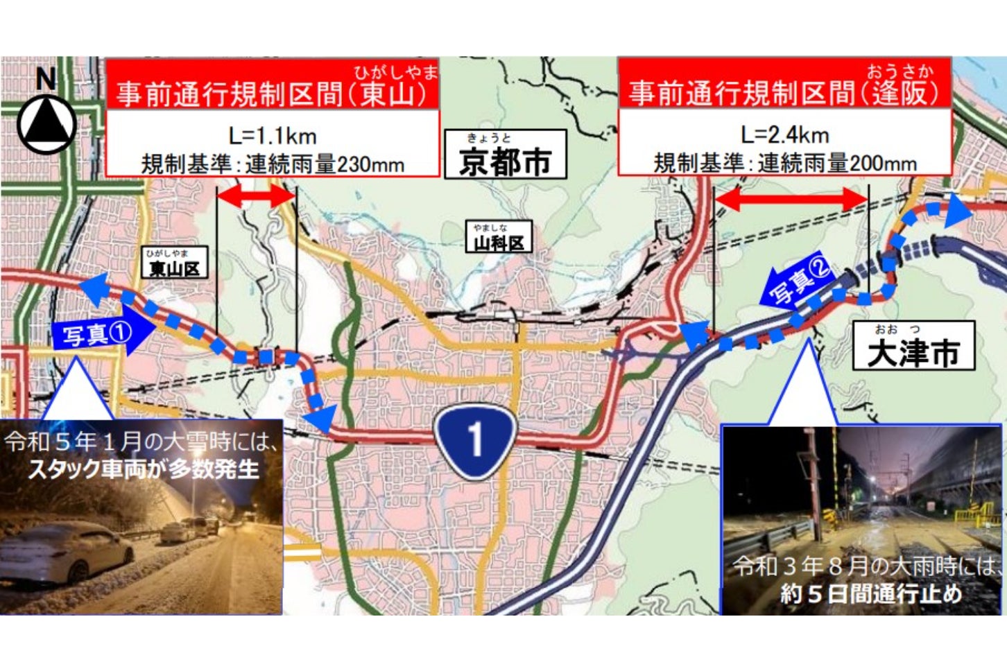 京都・滋賀県境には様々な交通課題がある。