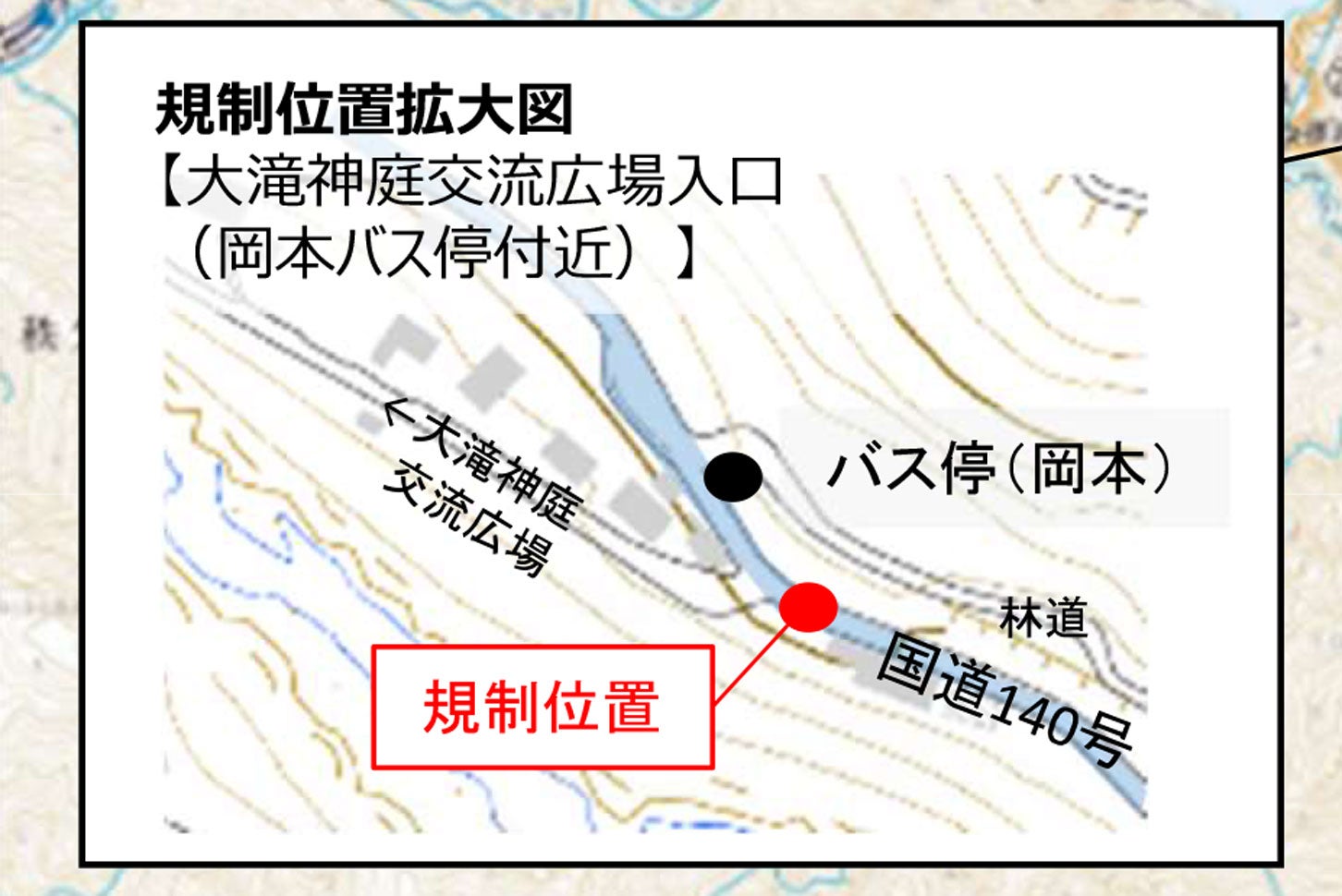 国道140号現道の通行止め概要（拡大図）。