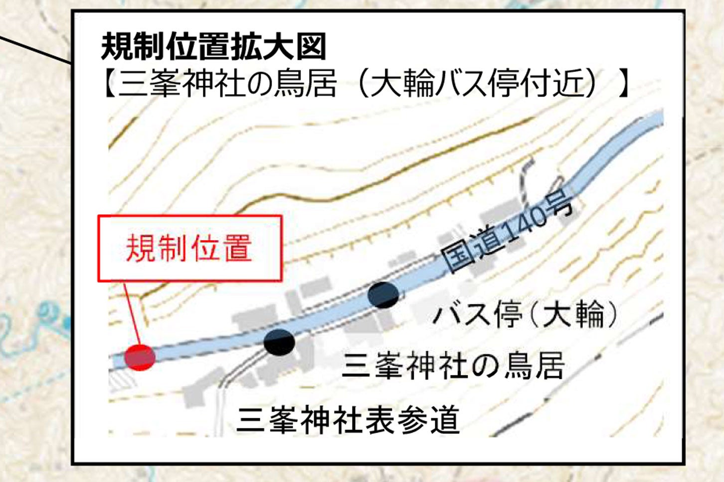 国道140号現道の通行止め概要（拡大図）。