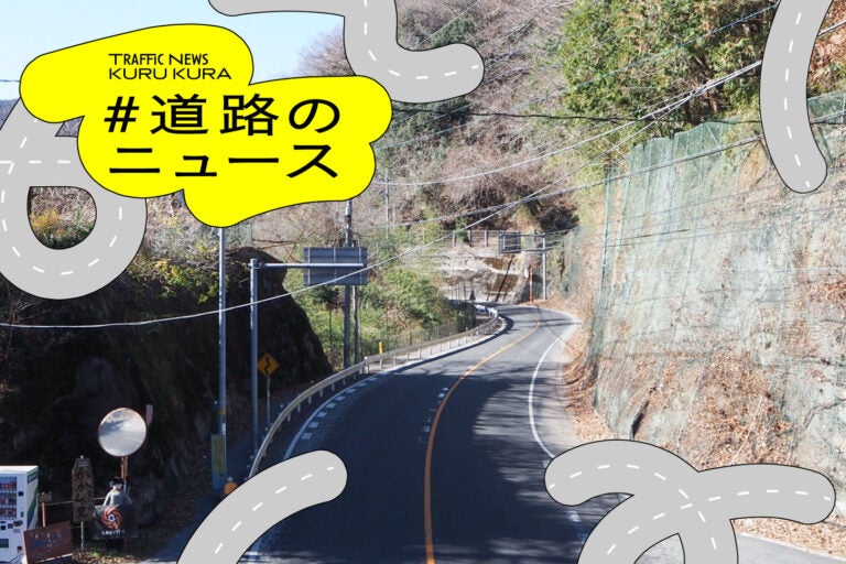 国道140号の様子。