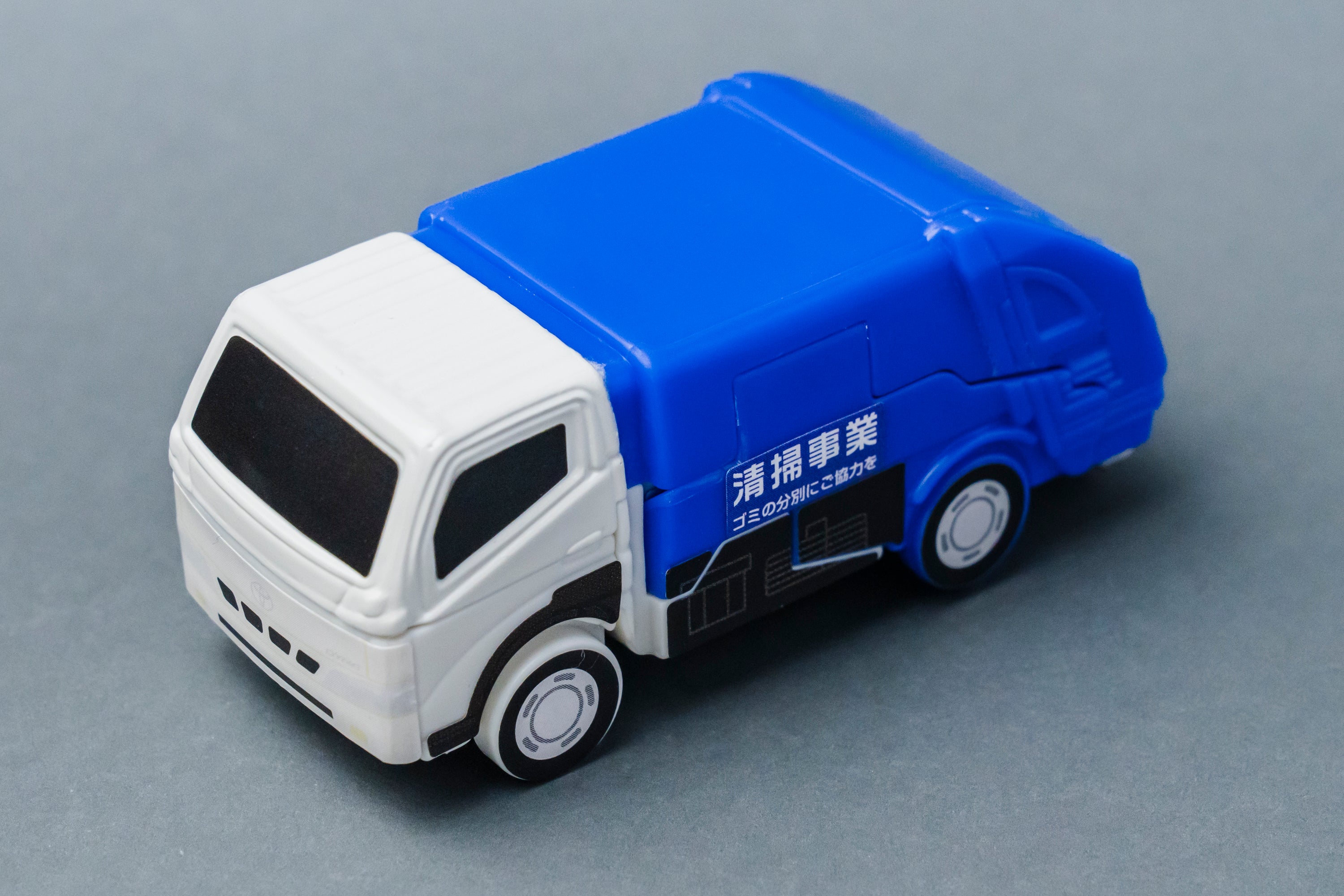 ハッピーセット「特装合体ロボ ジョブレイバー」クリーンブレイバー トヨタ・ダイナ 清掃車。
