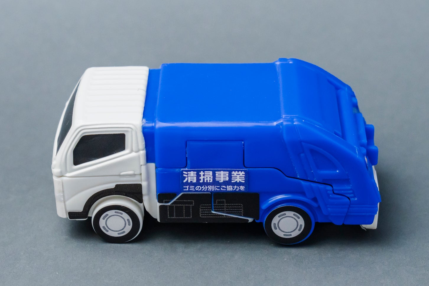 ハッピーセット「特装合体ロボ ジョブレイバー」クリーンブレイバー トヨタ・ダイナ 清掃車。