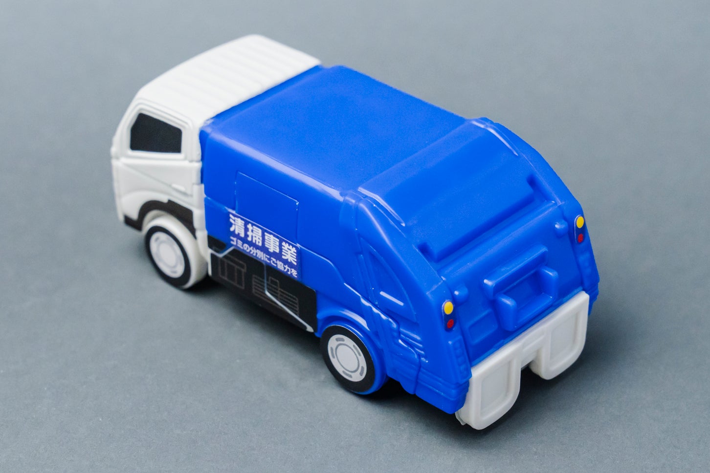 ハッピーセット「特装合体ロボ ジョブレイバー」クリーンブレイバー トヨタ・ダイナ 清掃車。