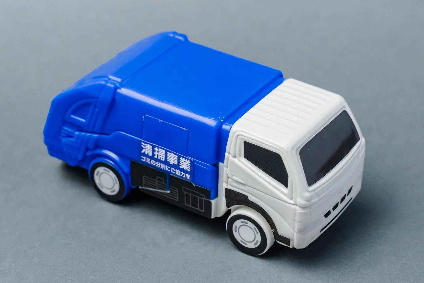 ハッピーセット「特装合体ロボ ジョブレイバー」クリーンブレイバー トヨタ・ダイナ 清掃車。