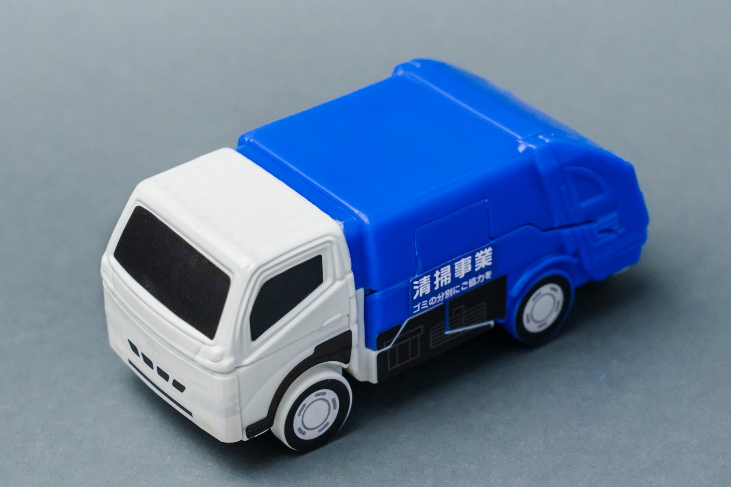 ハッピーセット「特装合体ロボ ジョブレイバー」クリーンブレイバー トヨタ・ダイナ 清掃車。