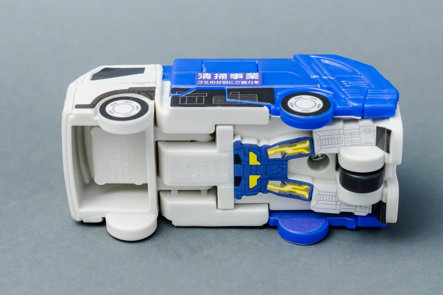 ハッピーセット「特装合体ロボ ジョブレイバー」クリーンブレイバー トヨタ・ダイナ 清掃車。
