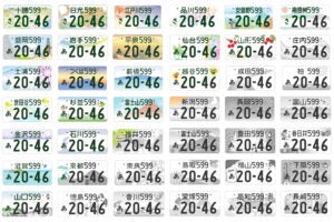 図柄入り「ご当地ナンバー」はモノトーン（白黒）版廃止へ！ 落ち着い