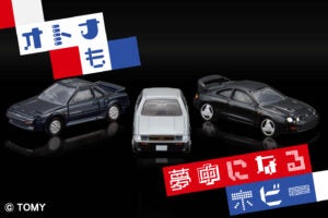大人向け”トミカにトヨタの名車「カローラ レビン」「MR2