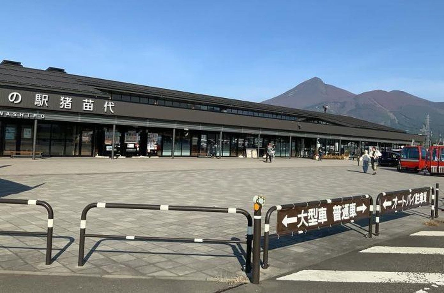 写真提供「道の駅 猪苗代」