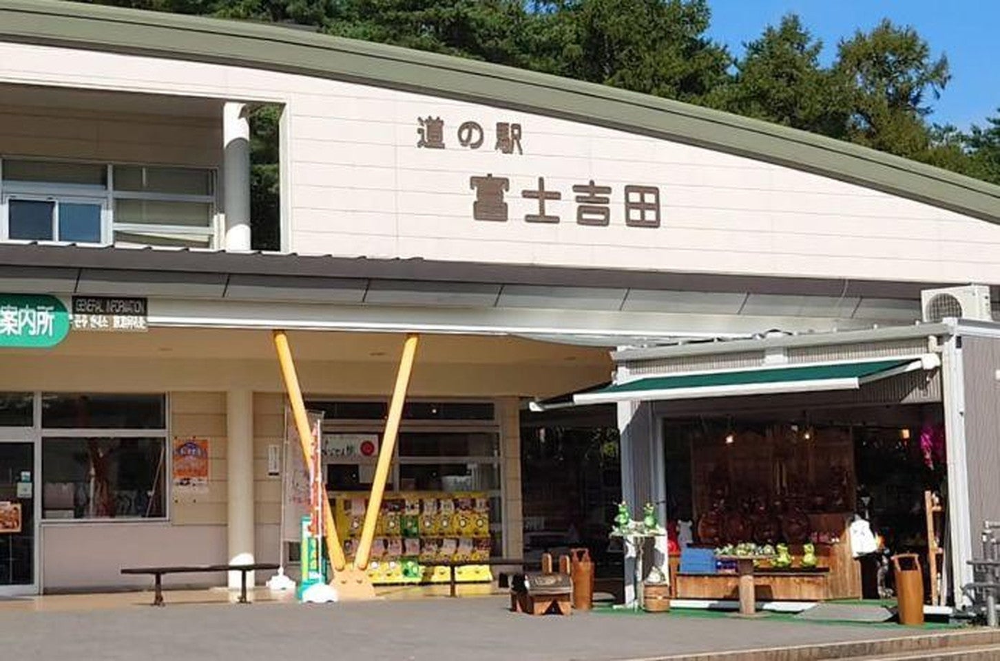 写真提供「道の駅 富士吉田」